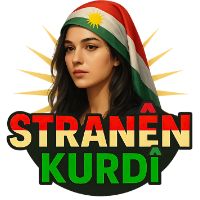 الصوت الأصلي - Stranên Kurdî