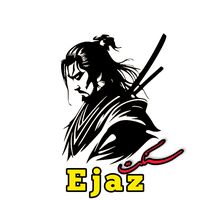 اینو دڑوئے آسمان