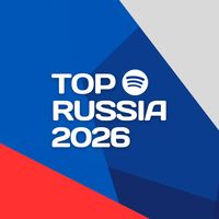 top.russia2026