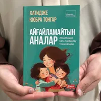 Журек тыныштыгы