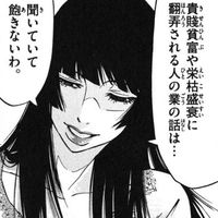 kawainkka