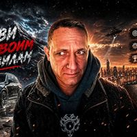 оригинальный звук