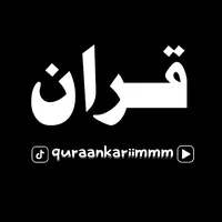 سورة إبراهيم