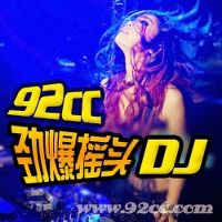 Qing Hua Manyao Remix