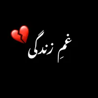 original sound - gham.e_zindagi