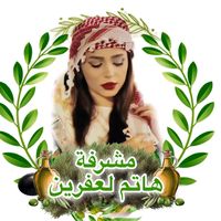 fans_hatim_efrin