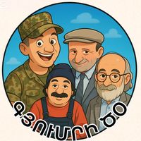оригинальный звук