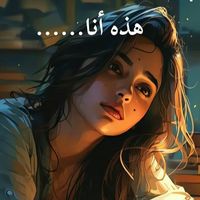 adrae_alhayat