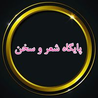paeghasheerwasukhan