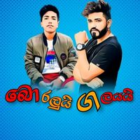 original sound - Boralui_galayai