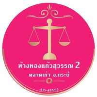 kaewsuwan2krabi