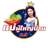 เสียงต้นฉบับ - Chainat Sakaew