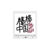 original sound - JeenReallyGoodPlaylist