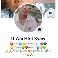 original sound - uwaihtetkyawapulay