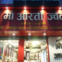 shreema_aarati_jewellers