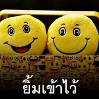 เสียงต้นฉบับ - ยิ้มเข้าไว้🥀😍😍😍🥀
