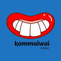 original sound - kammaiwai - ขําไม่ไหว