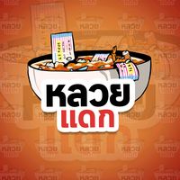 เสียงต้นฉบับ - ig : redmaple