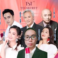 原聲 - TST庭妹妹樂天派集團鈺潔團隊~詠春💍💍💍