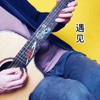 nhạc nền - reviewdanguitar