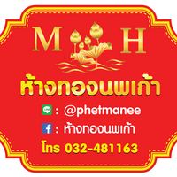 hangthongnopphakao