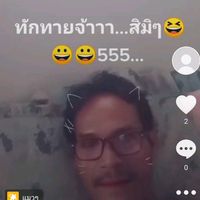 เสียงต้นฉบับ - santidoemp