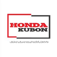 honda_kubon