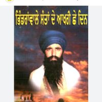 .joginder.singh