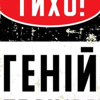 tiktok_geniy56