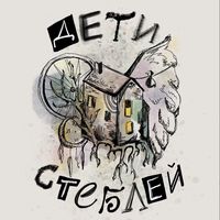deti_stebley
