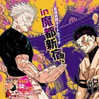 Gojo vs Sukuna Judas