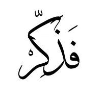 original sound - islam8quran