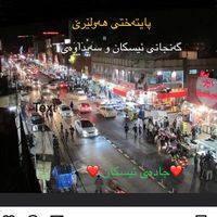 ganjaniiskanwsaydawae