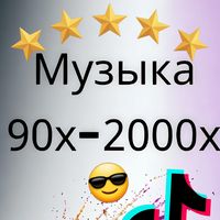 оригинальный звук