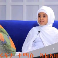 dengeladeymaryam