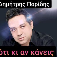 πρωτότυπος ήχος