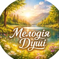 оригінальний звук