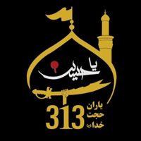 سلام من به حسین و