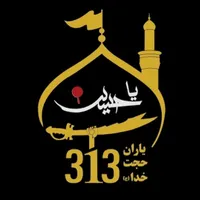 سلام فرمانده سلام فرمانده