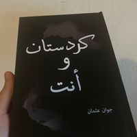 kurdistan_u_tu