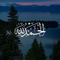 عروس القرأن