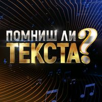 original sound - pomnishliteksta