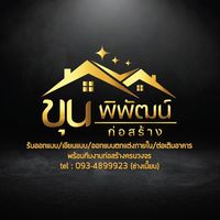 khun_pipat