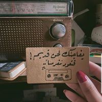 الصوت الأصلي