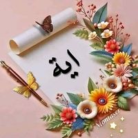 ayaalgriene7