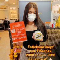 เสียงต้นฉบับ - เพจ Ann 2+1 Salon รามคําแหง