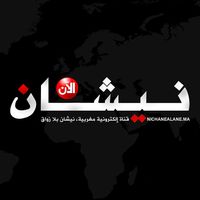 original sound - nichanealane نيشان الآن