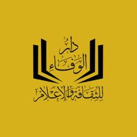 daralwaffa