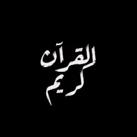 يتوب الى الله