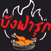 farukhalalchicken